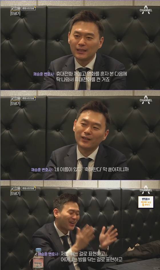 /사진= 채널A '굿피플' 방송 화면