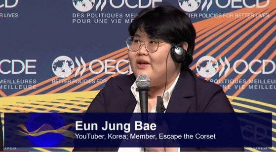 최근 OECD 포럼에 패널로 참석한 뷰티 유튜버 배리나(본명 배은정). [사진 유튜브]