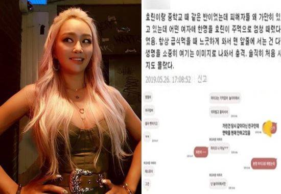 효린인스타그램, 온라인커뮤니티