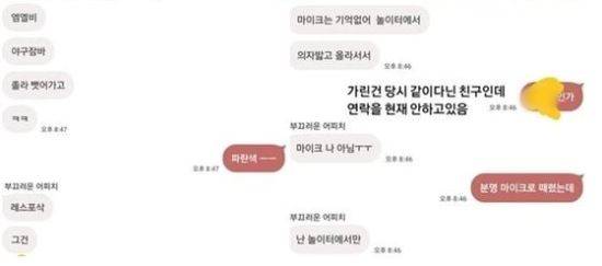 온라인커뮤니티