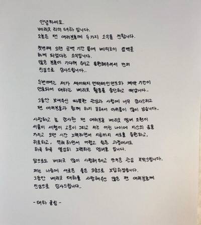 태하 사회관계망서비스 캡처.
