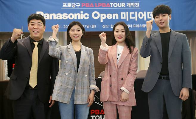 27일 프레스센터에서 열린 프로당구 PBA 개막전 파나소닉 오픈 미디어데이에 참석한 강동궁, 이미래, 김보미, 신정주 프로(왼쪽부터)가 화이팅을 외치고 있다. PBA 제공