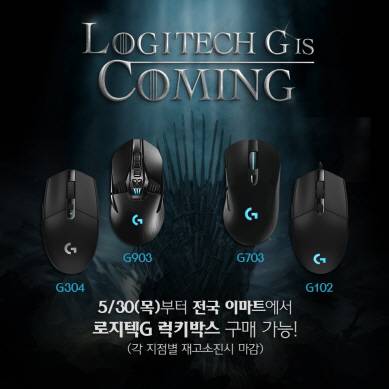 전국 이마트 내 로지텍 G 럭키박스 이벤트. 로지텍코리아 제공.