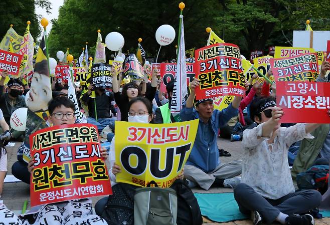 지난 18일 오후 경기도 고양시 일산 주엽공원에서 일산·운정·검단 3개 신도시 주민들이 창릉지구 사전 도면 유출을 주장하며 3기 신도시 지정 철회를 요구하는 집회를 열고 있다. 사진=연합뉴스.