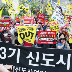 지난 12일 파주 운정신도시에서 열린 3기 신도시 지정 반대 집회. /파주=남강호 기자