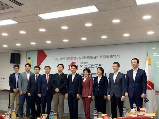김세연 여의도연구원장을 비롯한 참석자들이 30일 서울 영등포구 자유한국당 당사에서 열린&nbsp;‘차세대브랜드위원회’ 출범식에서 기념사진을 찍고 있다.&nbsp;