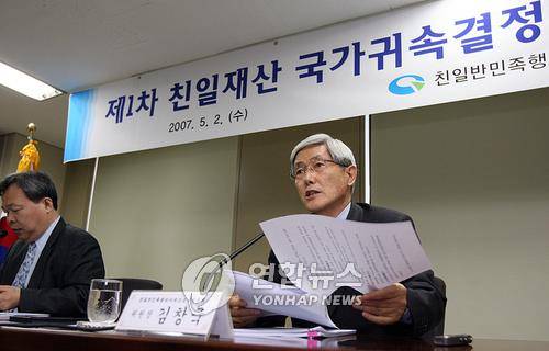 2007년 제1차 친일재산 국가귀속결정 [연합뉴스 자료사진]