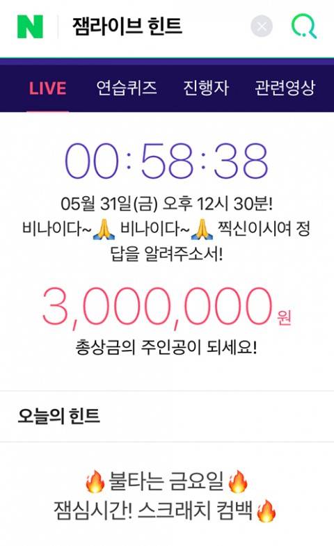 잼라이브. /사진=잼라이브 캡처
