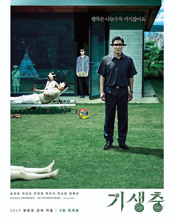 /사진='기생충' 포스터