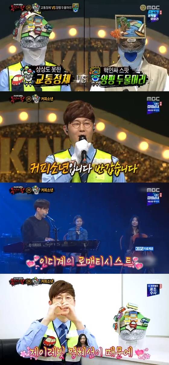 /사진=MBC '복면가왕' 방송화면 캡처