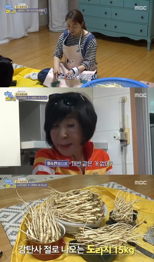 사진=MBC ‘이상한 나라의 며느리’ 방송캡처