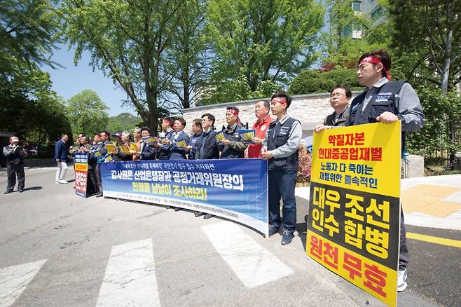 대우조선해양 노조원들이 5월7일 현대중공업에 매각하는 데 대한 국민감사를 청구하는 성명서를 발표하고 있다. ⓒ 시사저널 이종현