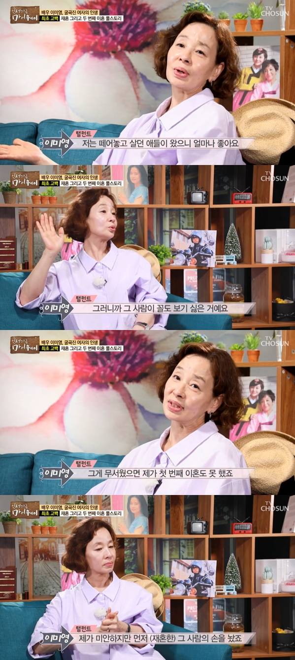 이미영 / 사진=TV조선 마이웨이