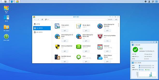 DS1019+의 DSM 초기 화면
