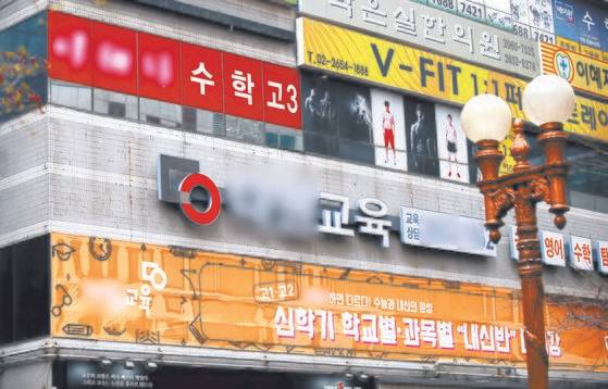 서울 양천구 목동엔 곳곳에 학원거리가 조성돼 있다. 강남·노원구와 함께 '교육 특구'로 손꼽히는 이 곳은 서울대 입학생이 많기로 유명한 '명문고'가 밀집돼 있지만 그 이면엔 공부에 고통받는 학생들이 있다. [연합뉴스]