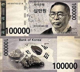 10년 전 정부가 10만원권 도입 계획을 포기하자 네티즌들이 자발적으로 만들어 인터넷에 올린 10만원권 가상 도안. 앞면엔 백범 김구, 뒷면엔 독도 사진을 넣었다. /조선일보 DB