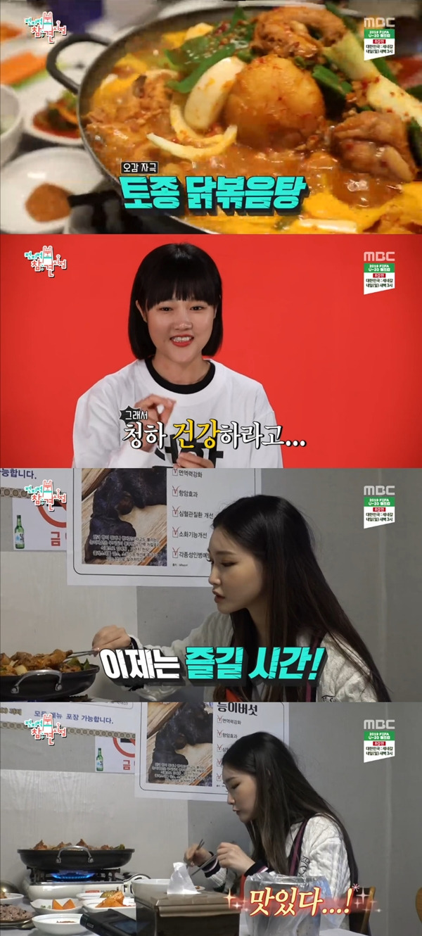 청하 매니저 / 사진=MBC 전지적 참견 시점