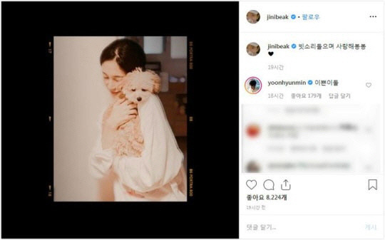 백진희 인스타그램