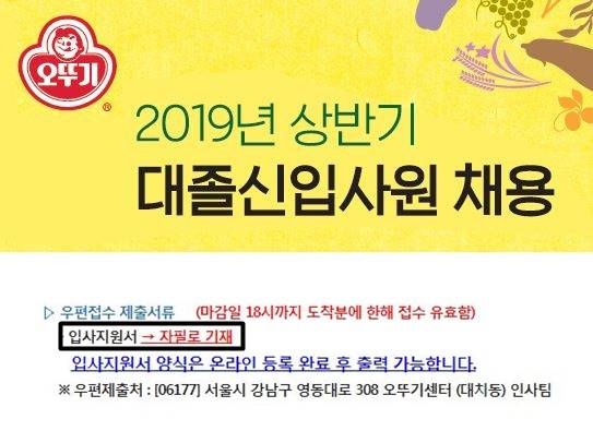 오뚜기 홈페이지