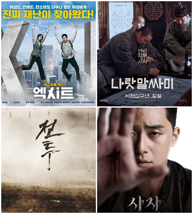 ▲ 영화 '엑시트', '나랏말싸미', '봉오동 전투', '사자' 포스터