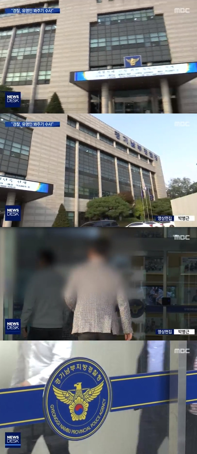 경찰, 비아이 '봐주기 수사' 의혹 