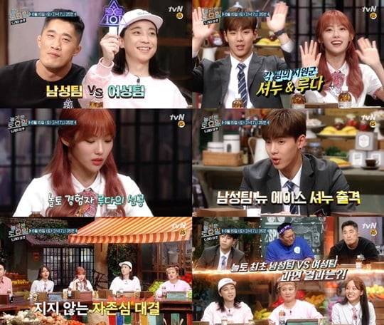 놀토 출연진(사진=tvN)