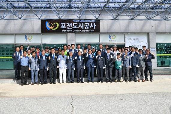 포천도시공사 출범식 기념촬영. 사진제공=포천도시공사