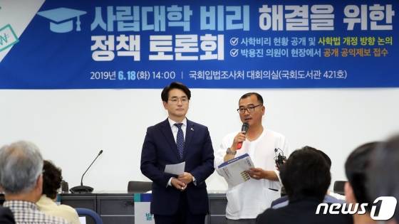 (서울=뉴스1) 김명섭 기자 = 박용진 더불어민주당 의원이 18일 서울 여의도 국회 도서관에서 열린 사립대학 비리 해결을 위한 정책 토론회에서 강원관광대 교수협의회 관계자로 부터 사학비리 공익제보 접수를 받고 있다. 2019.6.18/뉴스1  <저작권자 © 뉴스1코리아, 무단전재 및 재배포 금지>