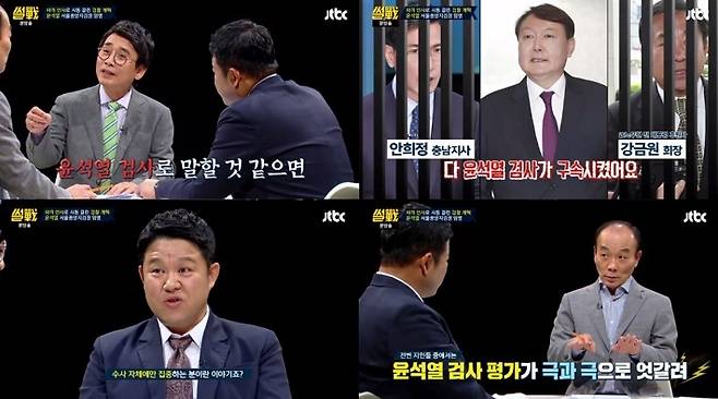 2017년 5월 25일 방송된 JTBC 시사프로 ‘썰전’. [JTBC ‘썰전’ 방송 캡처]