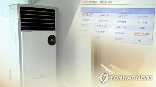 여름 전기료 부담 준다…누진제 완화·폐지 중 택일 (CG) [연합뉴스TV 제공]