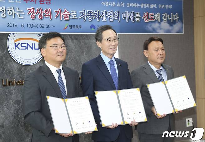 19일 전북 군산대학교에서 한국지엠 군산공장을 인수한 MS컨소시엄의 대표기업인 ㈜명신과 전북도, 군산시와의 투자협약식이 송하진 도지사(가운데), 박호석 ㈜명신 부사장왼쪽), 강임준 군산시장이 참석한 가운데 열리고 있다.(전북도제공) 2019.06.19 /뉴스1 © News1