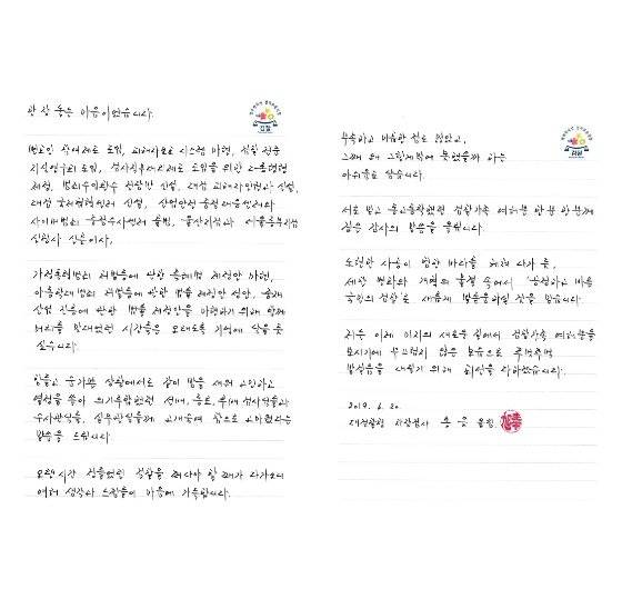 봉욱 대검 차장검사가 '이프로스'에 올린 자필 편지.