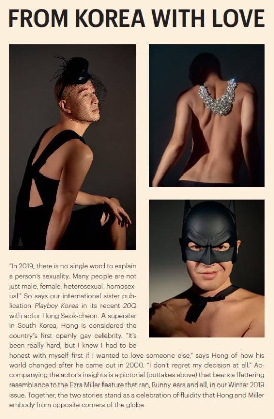 ▲ 홍석천의 화보가 미국 '플레이보이'지에 게재됐다. 제공l'플레이보이 코리아'