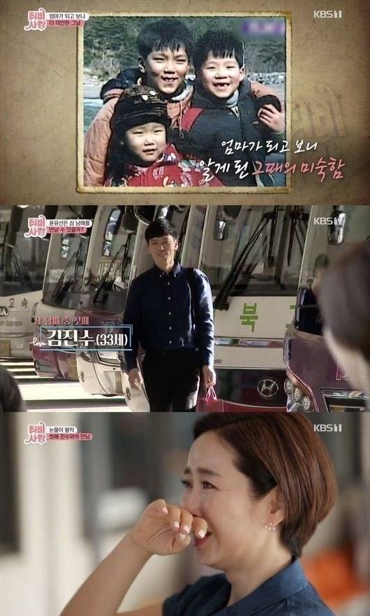 배우 윤유선/사진=KBS