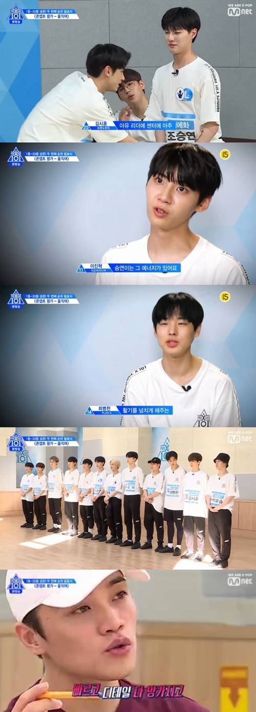 ‘프듀X101’ 조승연 사진=‘프로듀스X101’ 방송캡처