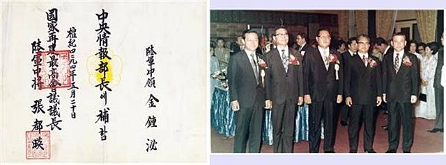 ▲ (왼쪽) 장도영(국가재건최고회의 의장)으로부터 수여받은 중앙정보부장 임명장 (1961.5.20.) (출처: 운정재단 아카이브) ▲ (오른쪽) 1971년 6월 10일 중앙정보부 창설 10주년 기념회에서 외유 중이던 5대 정보부장 김계원을 제외한 역대 정보부장들과 함께 사진 촬영. 왼쪽부터 초대 중앙정보부장 김종필, 2대 김용순·3대 김재춘·4대 김형욱·6대 이후락 부장. (출처: 운정재단 아카이브)