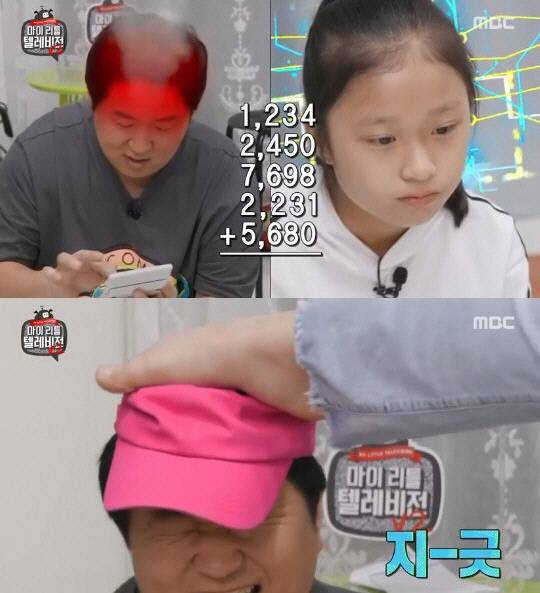 MBC ‘마이 리틀 텔레비전 V2’