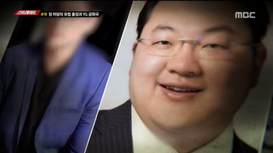 ▲ MBC '스트레이트' 방송화면 캡처