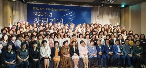 한국여성경제인협회 제주지회 창립 20주년 기념행사