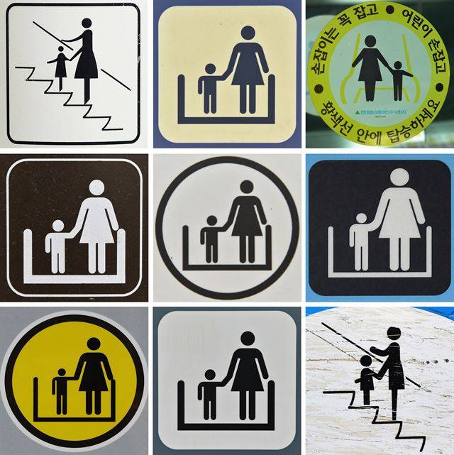 서울 강남역과 홍대입구역에 부착된 에스컬레이터 및 무빙워크 안전 주의 안내표지. 어린이의 손을 잡고 동승하는 보호자의 모습을 거의 다 여성으로 묘사하고 있다.