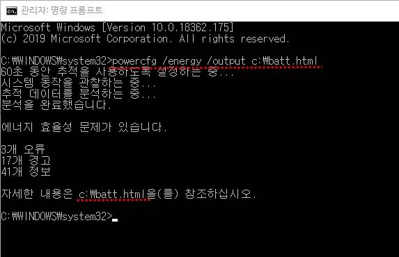 powercfg 명령어 실행