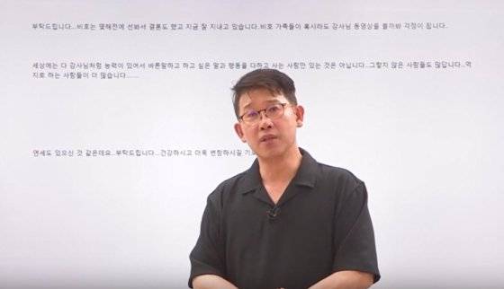 이투스 댓글알바 사건에 대해 성토하는 삽자루 우형철씨. [삽자루 유튜브 캡처]