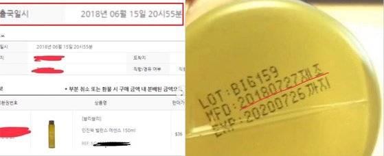 소비자 A씨가 구입일자를 착각해 제기했던 임블리 화장품의 제조일자 조작 의혹 사건. A씨는 "착오를 깨닫고 임블리 측에 전화해 즉각 사과했다"며 실수를 인정했다. [SNS 및 블로그 캡처]