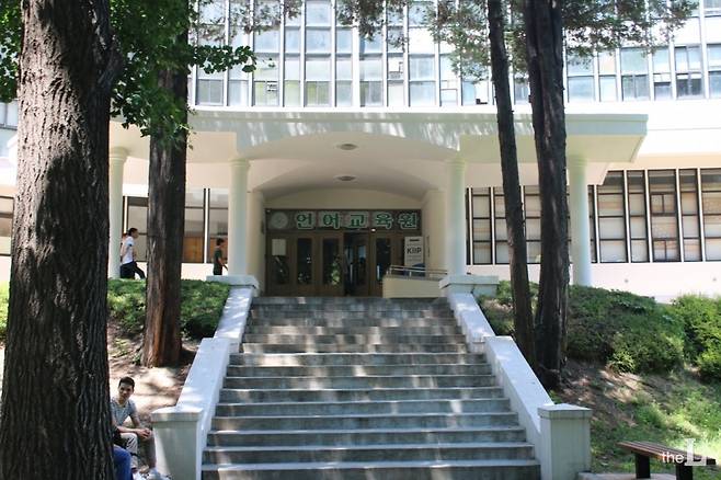 건국대학교 언어교육원 건물. 건국대학교 언어교육원은 2017년 법무부 산하 서울출입국 욍국인청 사회통합프로그램 제1거점 운영기관으로 선정된 후 교육프로그램을 실시해 오고있다./사진=오문영 인턴기자