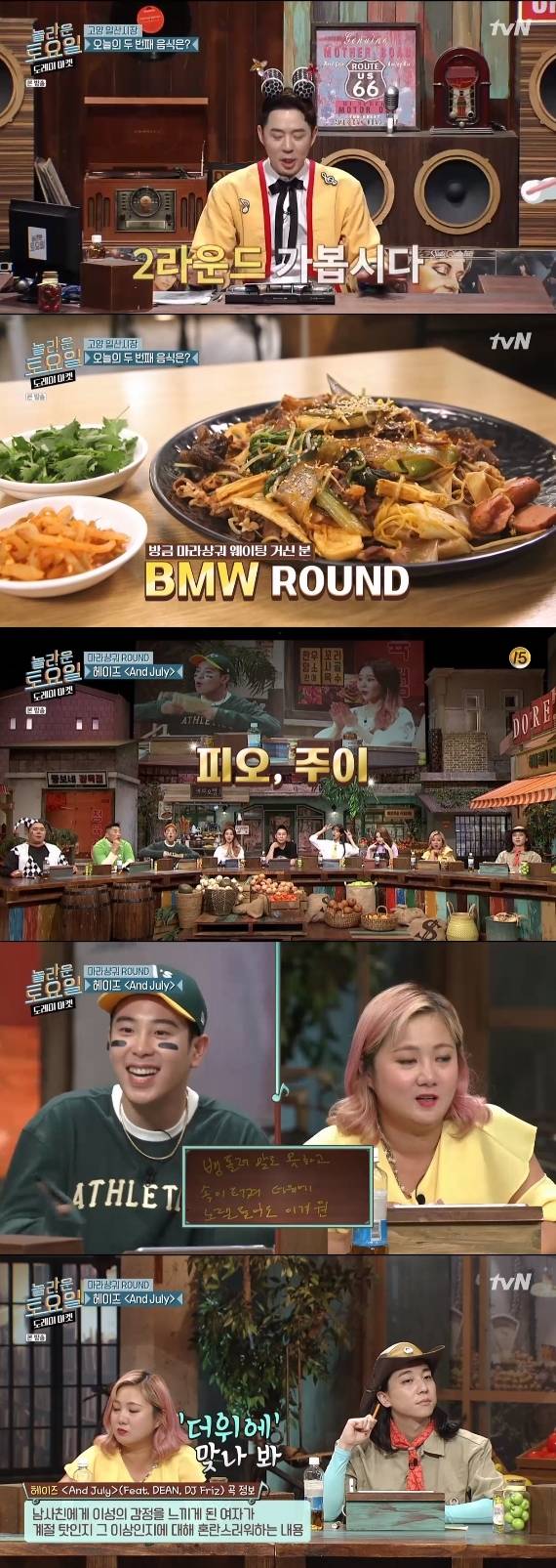 /사진=tvN 예능 프로그램 '도레미 마켓' 방송화면 캡처