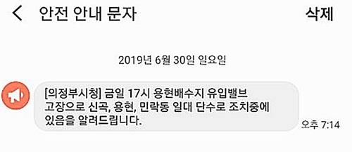 (의정부=연합뉴스) 김도윤 기자 = 지난 30일 오후 4시 30분께 경기도 의정부시 용현·신곡·민락동 일대 상수도 공급이 중단돼 시민들이 불편을 겪었다. kyoon@yna.co.kr