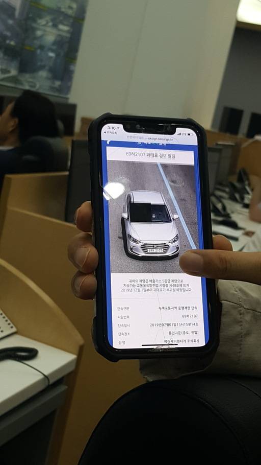 서울시의 녹색교통지역 배출가스 5등급 차량 진입금지 단속 시스템.