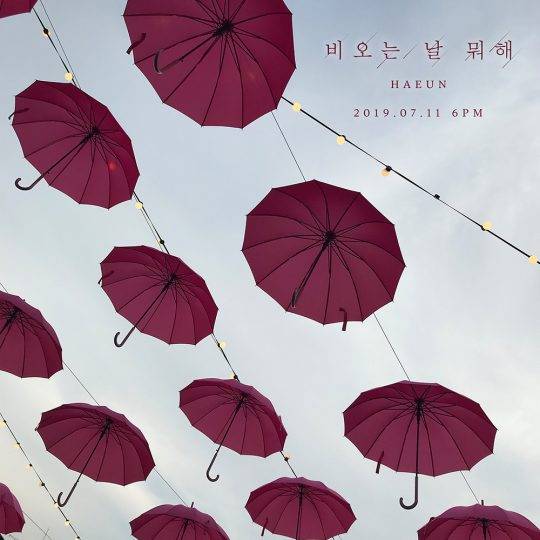 가수 하은 ‘비오는 날 뭐해’티저이미지 / 사진제공=인디안레이블