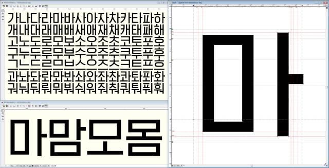 HG꼬딕씨 제작 초기 글자의 구조를 정리하는 과정.