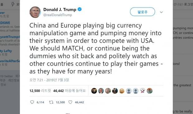 트럼프 트윗